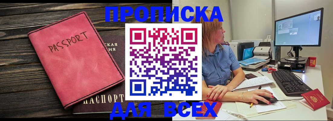 регистрация в Анапе