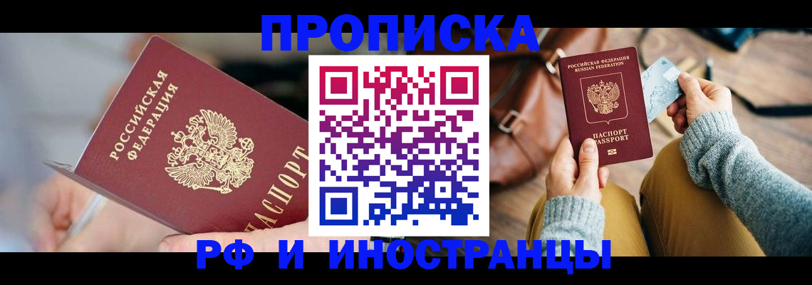 регистрация в Анапе