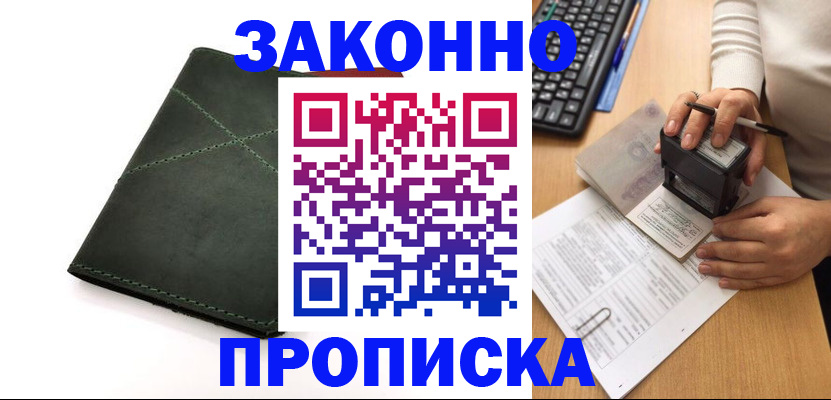 временная регистрация госуслуги в Анапе