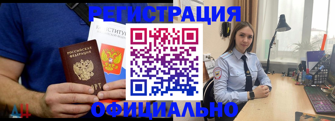 где прописаться в Анапе